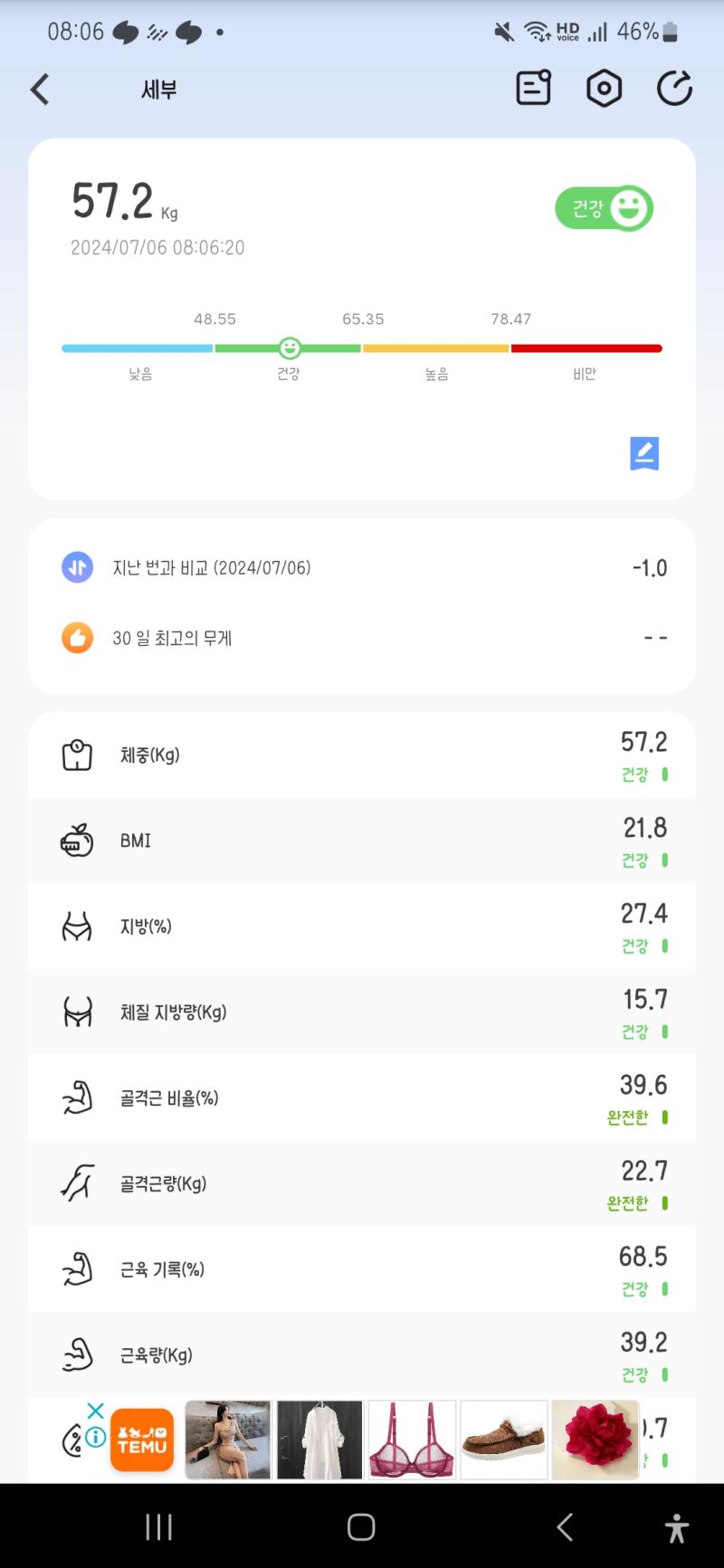헉 정체기 벗어난건가 한달 내내 58~59 왔다갔다 햇는데
