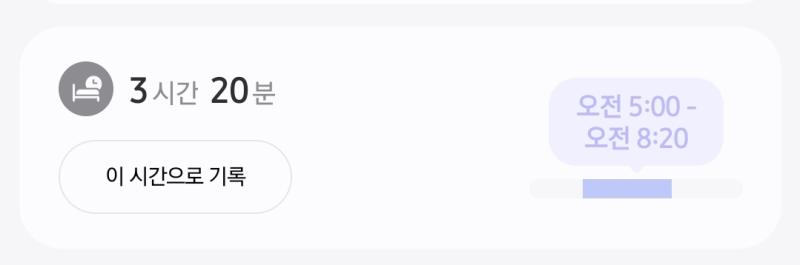 새벽에 오래 얘기하다가 자서 수면시간 꼬라지가 ㅠㅠㅠ 낮잠 잘랬는데 괜히 커피마셔서 잠잘수가없네.... 오늘 꼭....일찍자야해