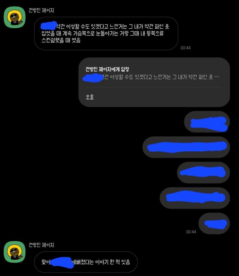 편입생 언니 계절학기가 거의 마무리 되어가서 소마에 대해 고발햇음 그리고 언니도 약간 이상함을 느끼긴 했던 듯… 왜 저 교수한테서는 연애의 바이