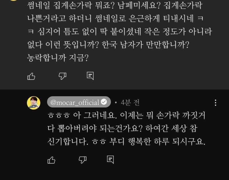 >>523너 말대로라면 대형 차 유튜버 이 분도 계속 그 동작을 하는데 ㄹㄴ사태처럼 문제되어야 하겠지, 하지만 나는 아니고 쟤는 맞다는 기적의