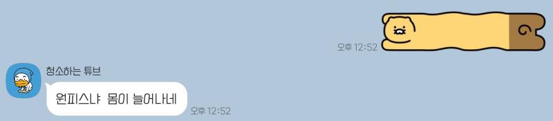 이모티콘 본 엄마 반응