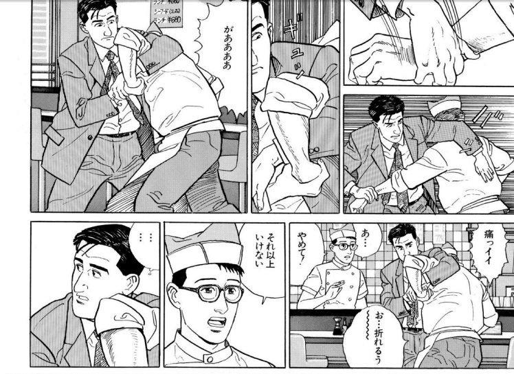 팔을 꺾는다