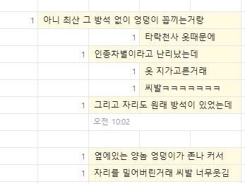 인터넷에서 주움 진위여부는 모르겠지만...진짜면 그나마 다행이라고 생각함