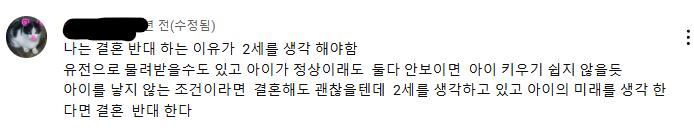 시각장애 커플들 나오는 영상에 이딴걸 댓글이랍시고 달았냐.... 애기 낳으면 애기도 장애인되니까 낳지말라니; 애초에 장애인도 애 낳고 키울 권리