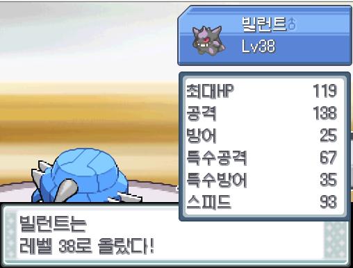 탕탕이의 아이언헤드! 효과가 굉장했다! 상대 아말도는 쓰러졌다! 빌런트는 2556경험치를 얻었다! 빌런트는 레벨38로 올랐다! 탕탕이는 2556