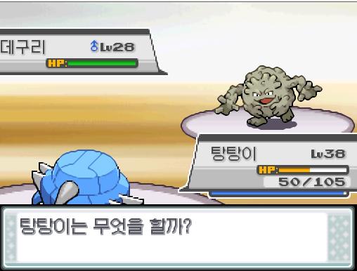 포켓몬 트레이너 연가람의 포켓몬 5 vs 포켓몬 관장 유빈의 포켓몬 2 → 1 체육관 관장 유빈은 자신의 마지막 포켓몬 데구리를 내보냈다. "아