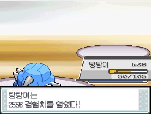 탕탕이의 아이언헤드! 효과가 굉장했다! 상대 아말도는 쓰러졌다! 빌런트는 2556경험치를 얻었다! 빌런트는 레벨38로 올랐다! 탕탕이는 2556