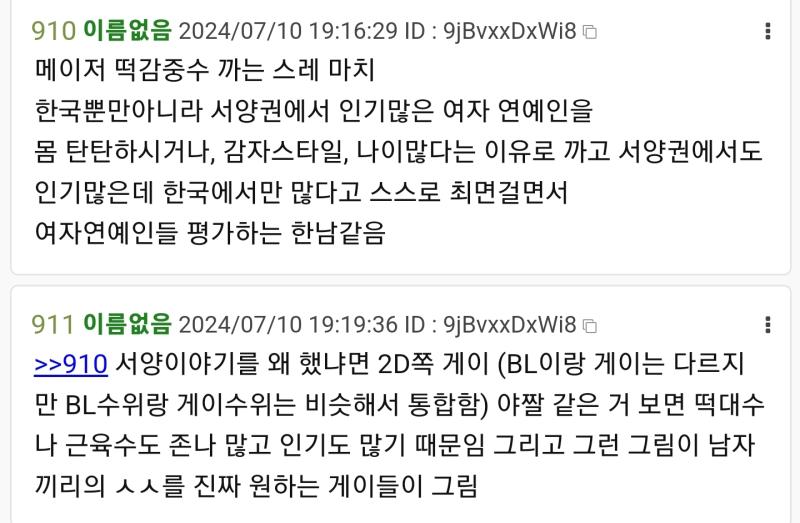 지들맘에 안든다고 갑자기 남자되어버리기~ 그리고 마초문화가 디폴트인 영미권이랑 동아시아랑 같음?? 내가 말하는 나라도 일본이 다인데다 (중국은 