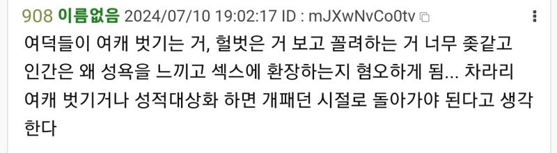 이게 맞는건가..? 아니면 그냥 어그로인가?