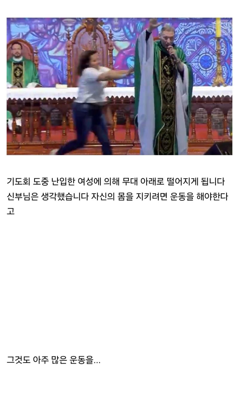 신부님이 운동을 시작한 계기