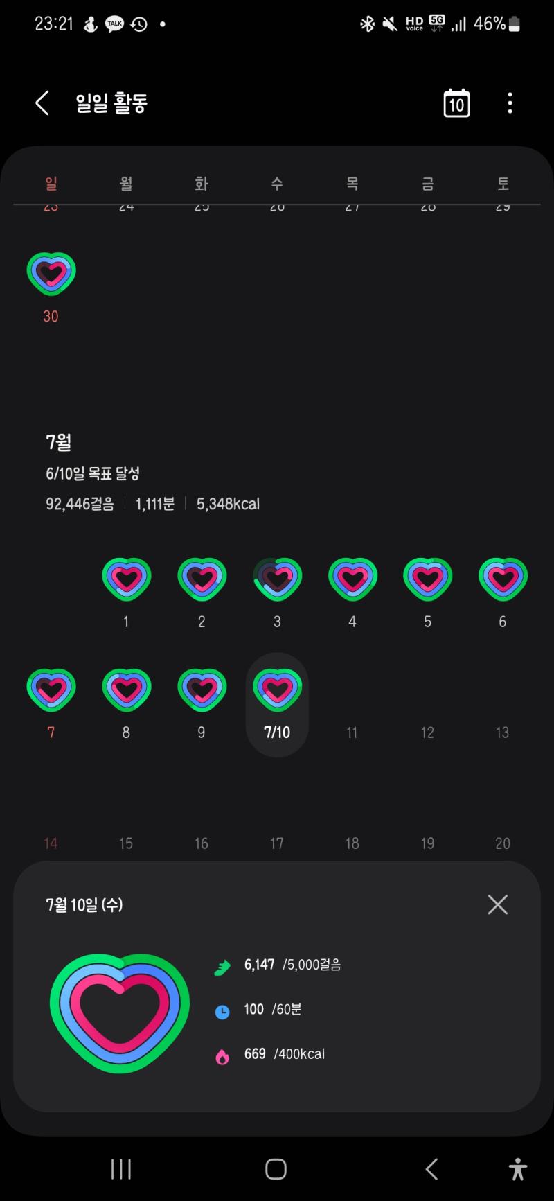 워치 왓당 낼부터 개시~