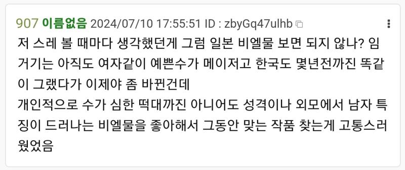 일본비엘 특 한국에서 정발되면 아청법 뭐시기때문에 교복입었는데 대학생 설정으로 바뀌어서 그 괴리감때문에 집중이 안됨 그렇다고 원서를 보려면 일본