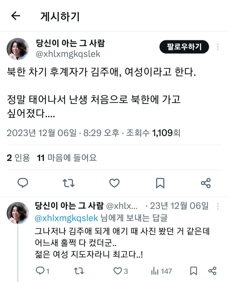 이런애들은 진지하게 북한이 좋은거라고 생각하는 종북인건지 애니, 만화때문에 일제강점기때 일본한테 지배받았어야한다고 하는 철없는 네덕심리인건지 모