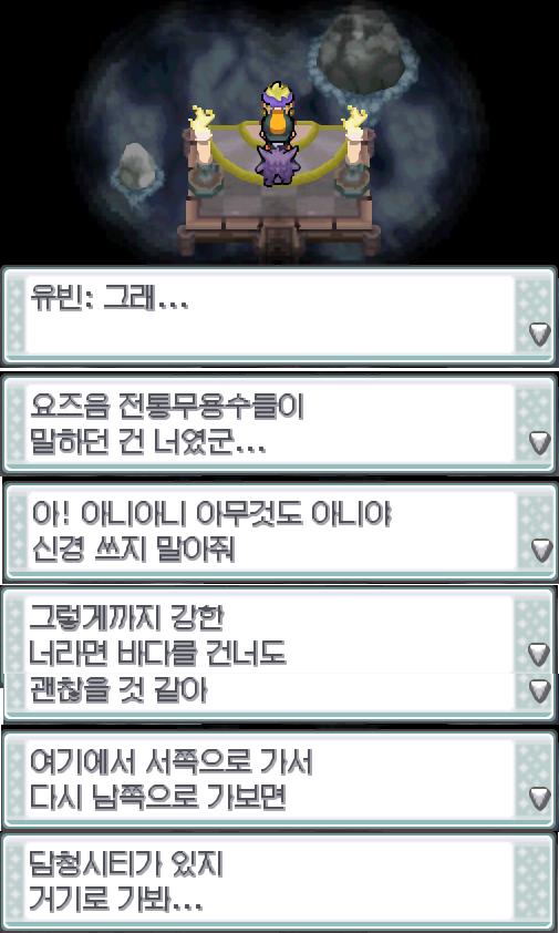 연가람이 체육관을 떠나 방울탑으로 가는 관문으로 가려고 했던 그 때였다. "그래... 요즘 전통무용수들이 말하던 건 너였군..." 유빈이 뭔가를