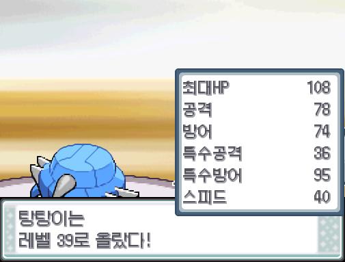 탕탕이의 아이언헤드! 효과는 굉장했다! 상대 데구리는 쓰러졌다! 탕탕이는 3216 경험치를 얻었다! 탕탕이는 레벨 39로 올랐다! 체육관 관장
