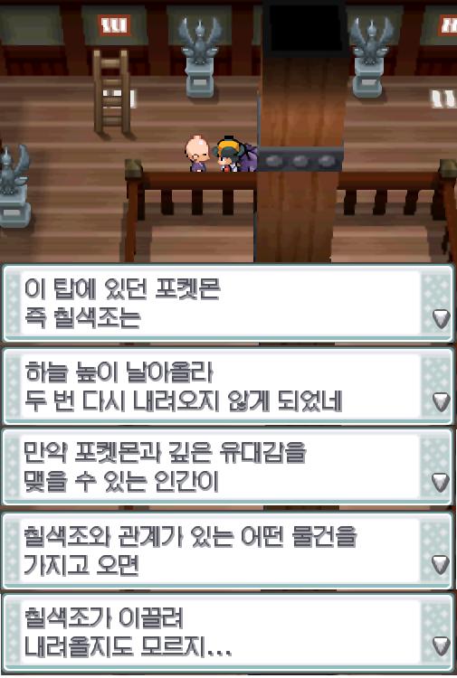 관문을 통과한 연가람은 단풍이 아름다운 방울소리좁은길에 도착했다. 길을 따라 걸은 연가람은 방울탑에 도착했다. 방울탑 안에 들어가려고 하자 또