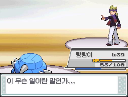 탕탕이의 아이언헤드! 효과는 굉장했다! 상대 데구리는 쓰러졌다! 탕탕이는 3216 경험치를 얻었다! 탕탕이는 레벨 39로 올랐다! 체육관 관장