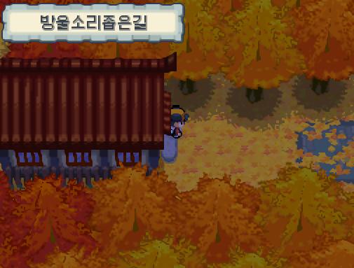 관문을 통과한 연가람은 단풍이 아름다운 방울소리좁은길에 도착했다. 길을 따라 걸은 연가람은 방울탑에 도착했다. 방울탑 안에 들어가려고 하자 또