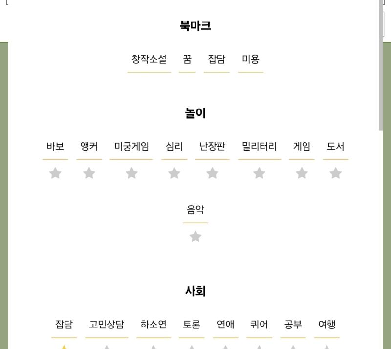 나 알람이 안와 알림 설정 다 괜찮은데 뭐가 문젤까.... 그리고 이거 그냥 패치된건가 해서 암말도 안하고 있었는데 즐겨찾기 된 판 별 사라졌는
