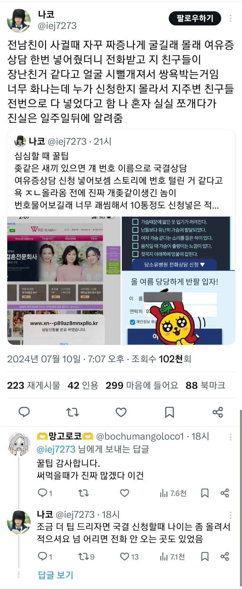 제정신인가