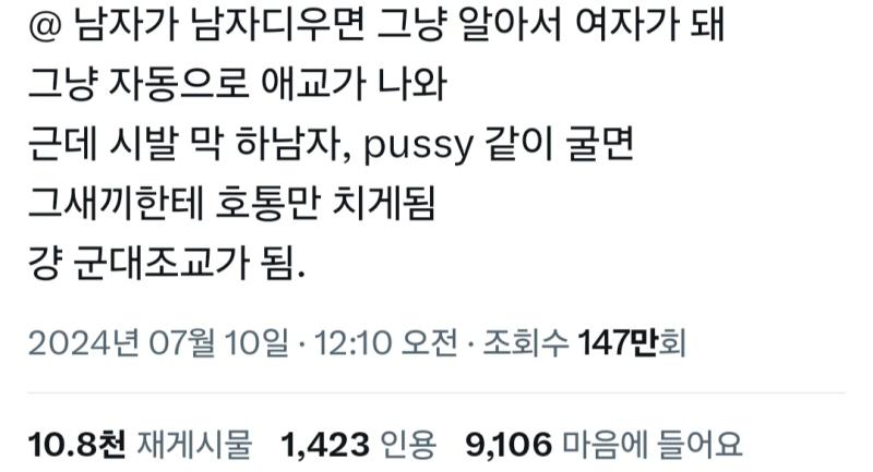 얘네는 남혐을 하는거야 여혐을 하는거야 이건 여혐아님? 여자=애교부리는 존재인건지ㅋㅋ 그리고 남자보고 ㅂㅈ같이 굴지 말라는것도 그렇고 남혐하다가