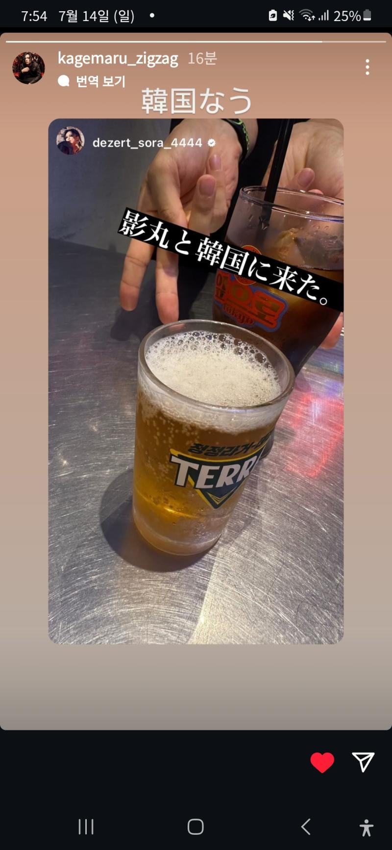 긴급속보!!!!!! 한국에 지그자그 카게마루+데자토 소라 떴다!!!!!!