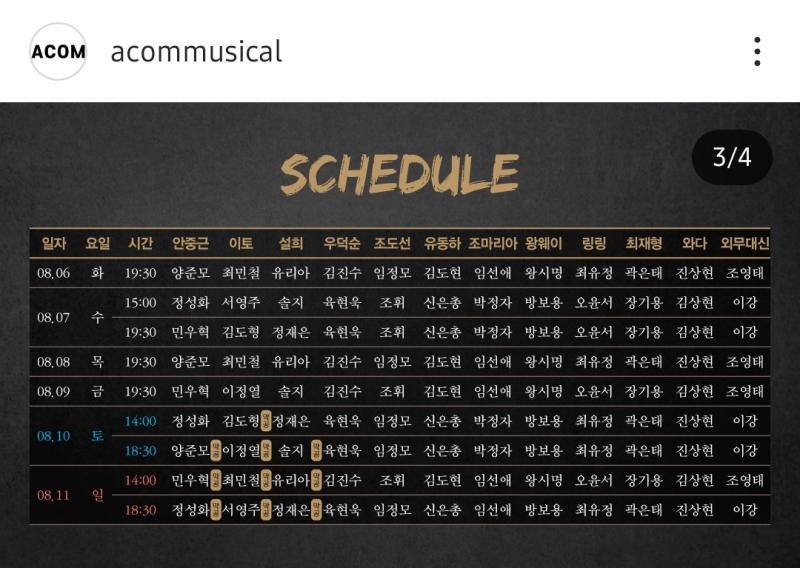 ㅋㅋㅋㅋㅋㅋㅋ 찐막공은 2층도 자리 없을 것 같아서 그냥 도현동하 윤서링링만 보는 게 나을 것 같아......응......