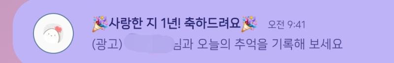 여친이랑 만난지 백 일이란다