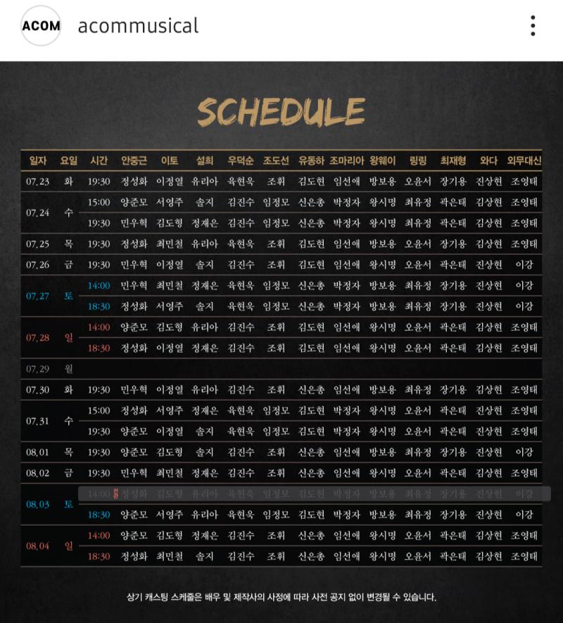 서영주 정재은 김도현 오윤서 다 겹친 캐스팅이 7월 31일 낮공밖에 없는 게 말이 되냐고요ㅠㅠㅠㅠㅠㅠㅠㅠㅠㅠ 정재은 배우님 뺀다고 해도 서영주
