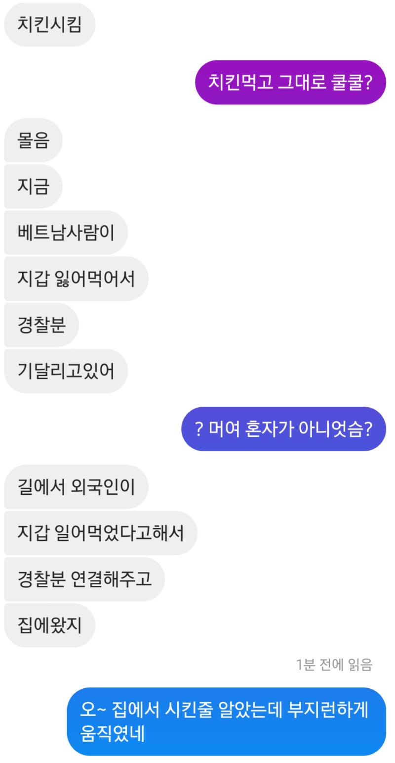 와중에 갑분 지인 티엠아이. 착한 일 잘한 것도 멋진데 집에 있던 사람이 치킨을 시키러 밖에 나왔다는 거 너무 대단해보임. 집앞에 치킨가게들이