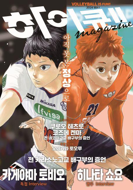 >>781 정답! 하이큐!의 카게야마 토비오입니다!
