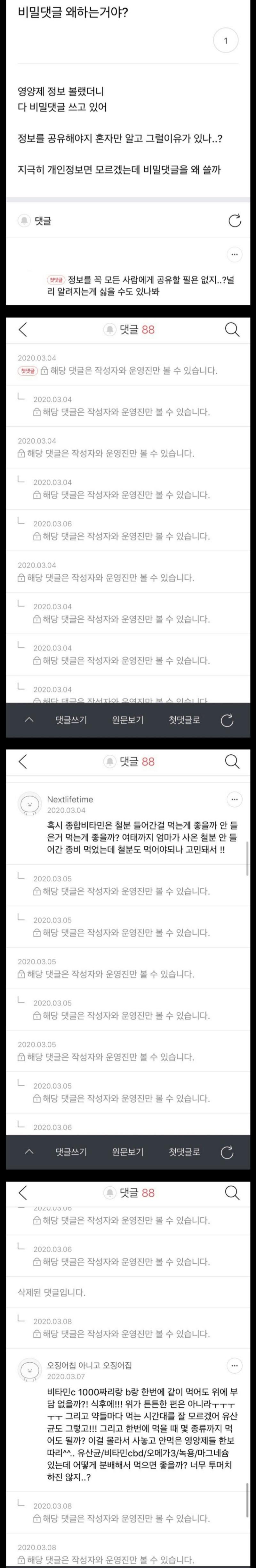 말투 얘기는 아닌데 이거 ㄹㅇ임? 여초카페나 폐쇄 여초 안 해서 여잔데도 진짜 그런 심리들인건지 모르겠는데 상상도 못 해본 발상임