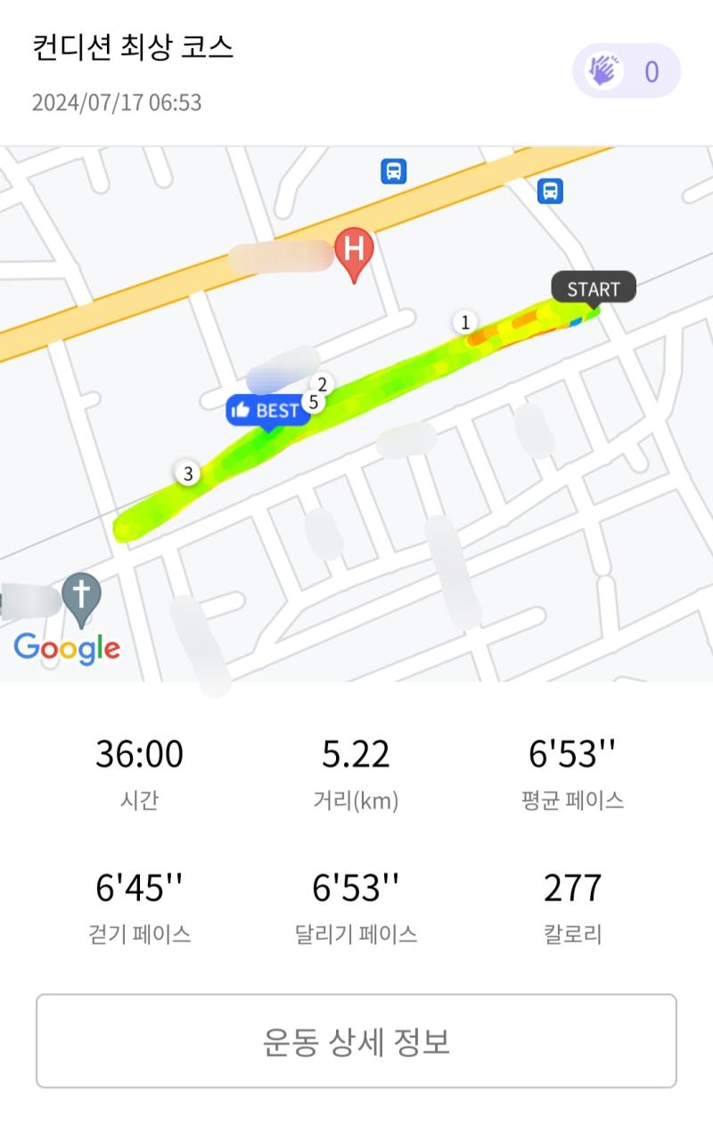 런데이🏃🏻♀️ 💬 비 오기 전에 후딱 뛰기