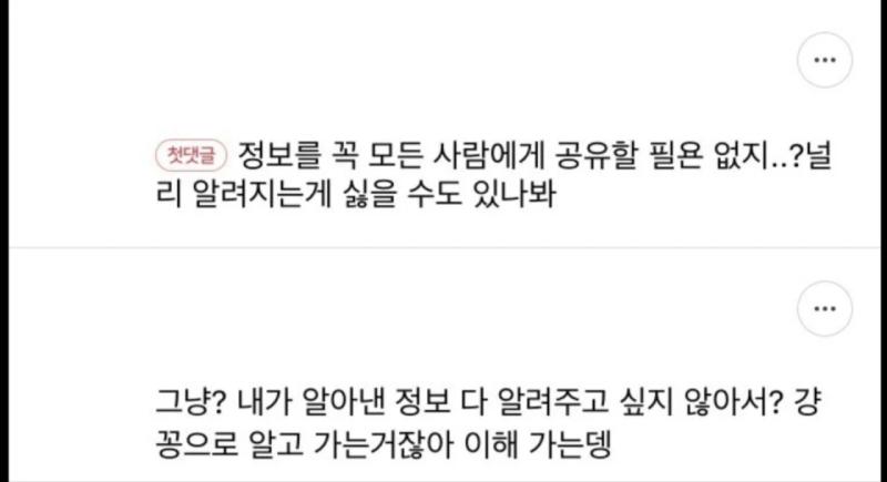 말투 얘기는 아닌데 이거 ㄹㅇ임? 여초카페나 폐쇄 여초 안 해서 여잔데도 진짜 그런 심리들인건지 모르겠는데 상상도 못 해본 발상임