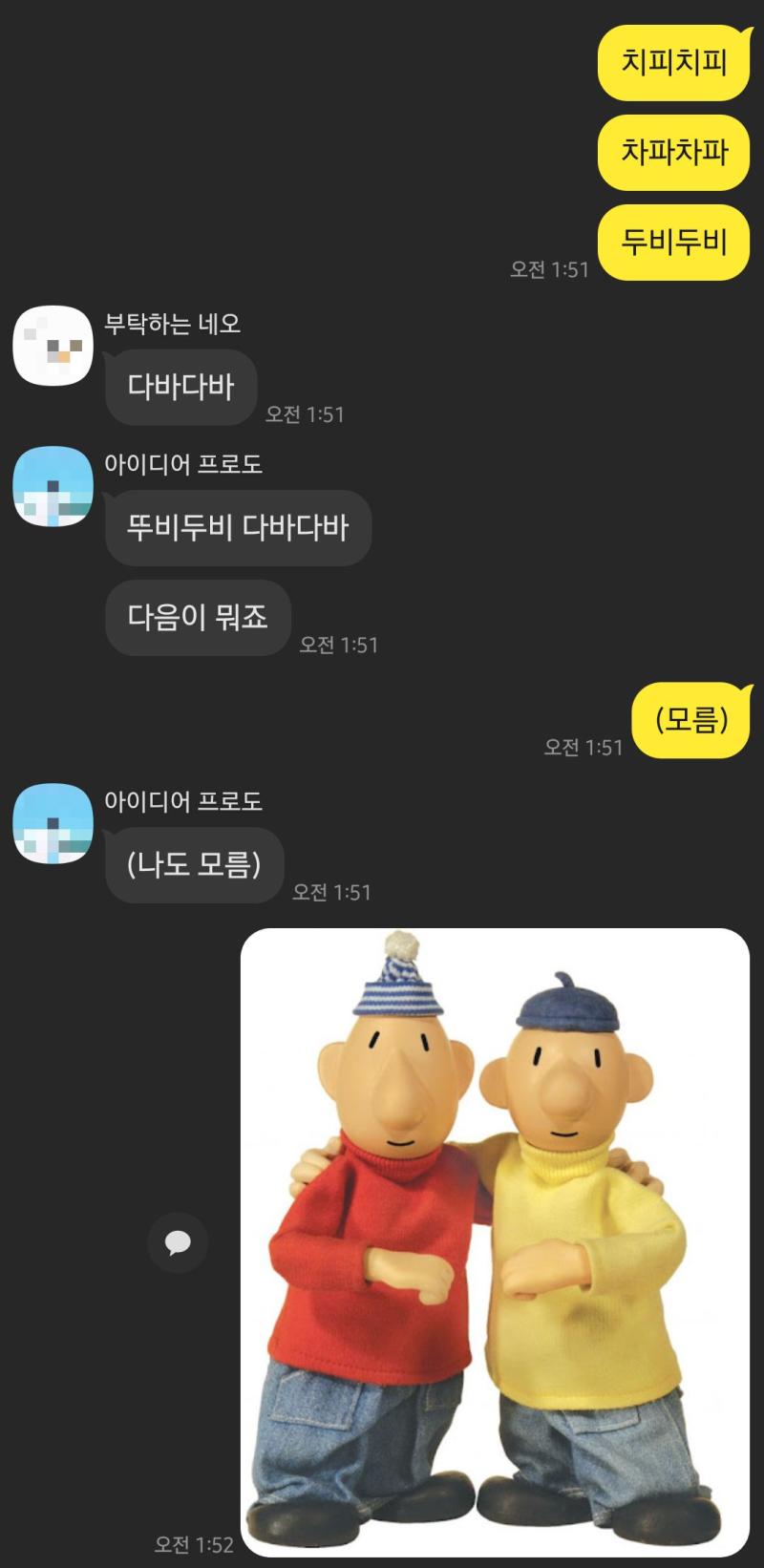 덤앤더머2 아는 부분은 다들 알고 모르는 부분은 아무도 모르는 게 국룰ㅋㅋㅋ