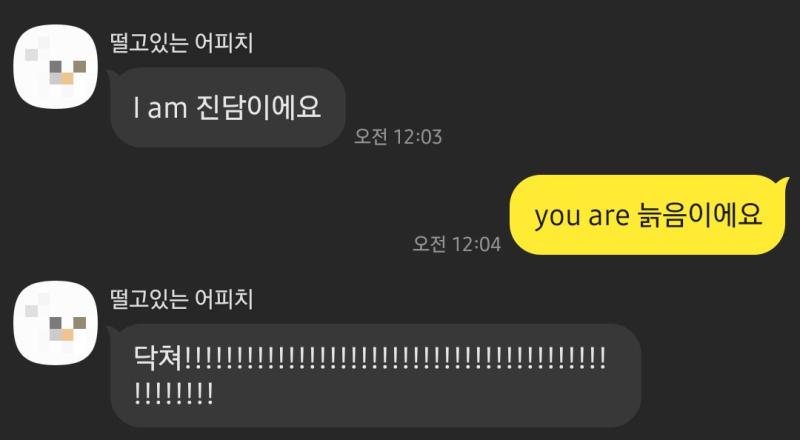 I am 신뢰에요