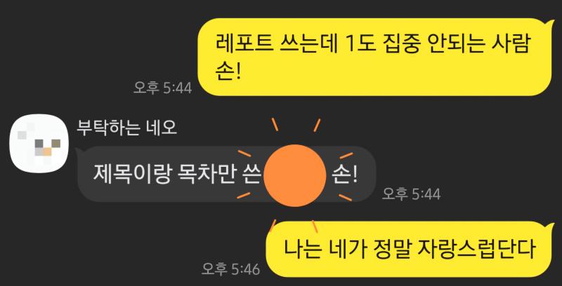 든든한 내 친구들