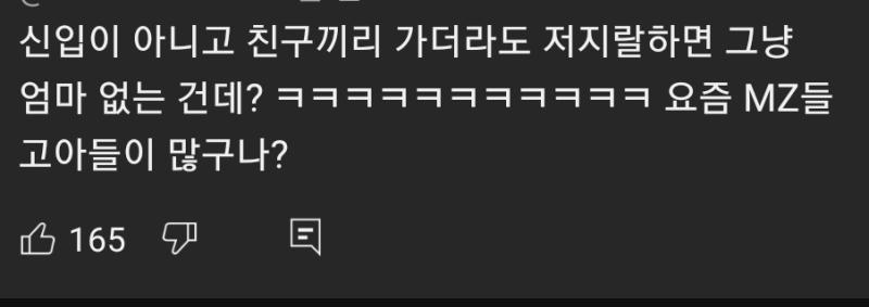 MZ 세대 욕하면서 고아 비하 혐오랑????패드립은 왜하는거임 나이는 많이 쳐먹으면서 배운거 없는거 티네는게 가장웃김 저런 독학 마인드로 대우받