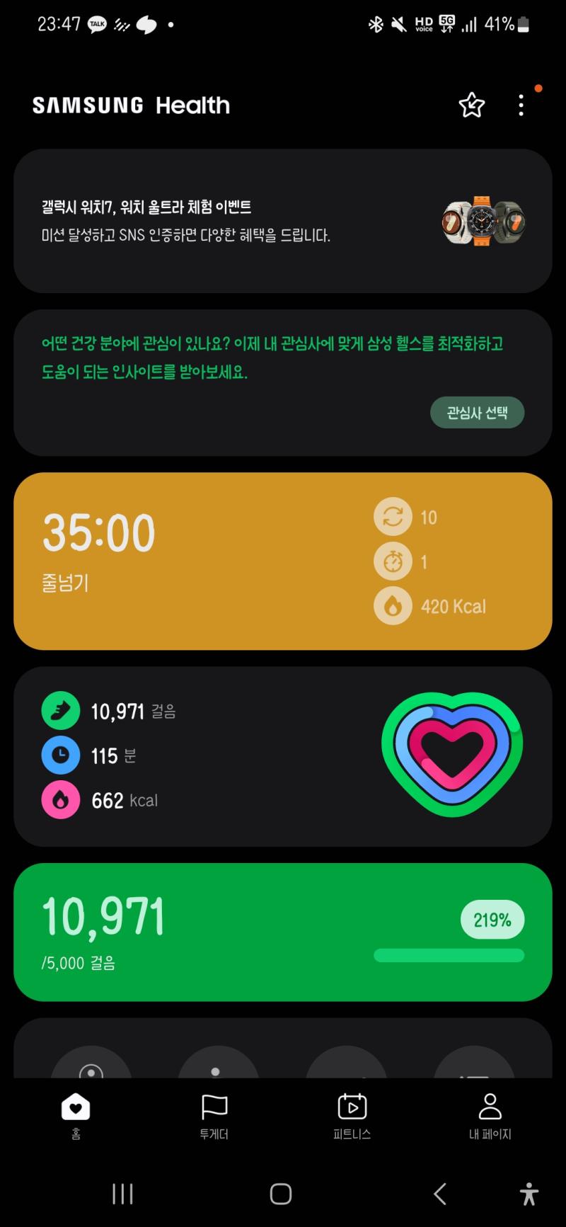 몸무게가 58키로대로 고정됐다 59키로에서 내려간건 좋은데 55키로 언제 찍지