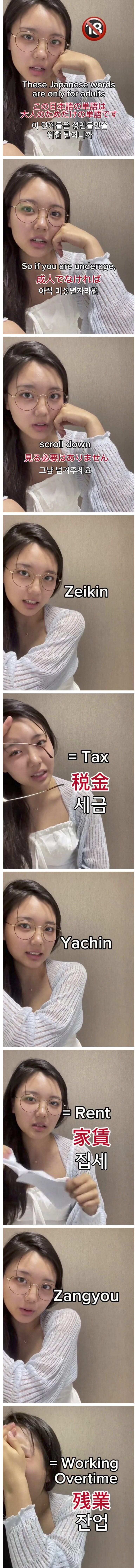 일본 언니가 가르쳐주는 성인용 단어