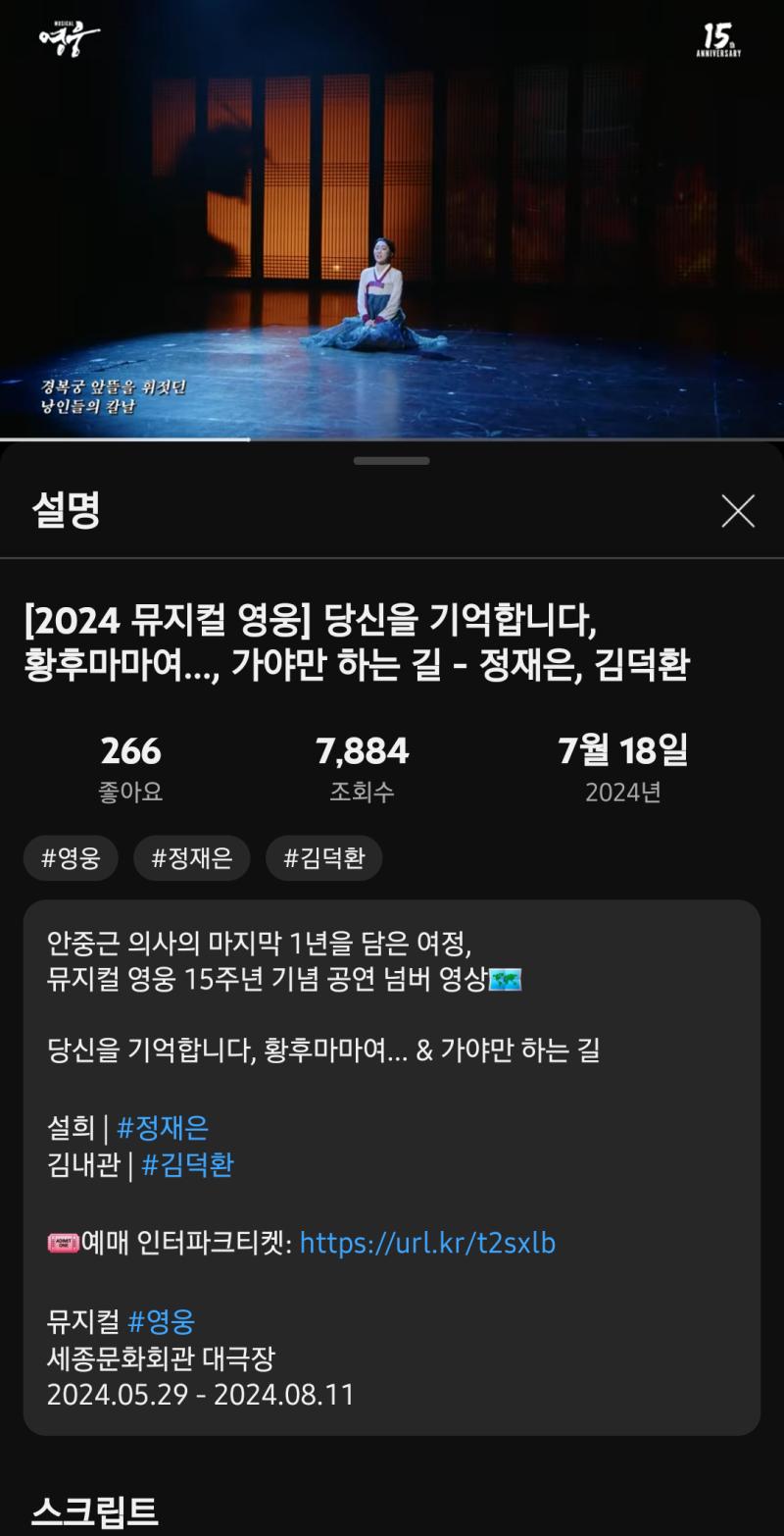박제 감사합니다 에이콤!!!!!!!! 당신을 기억합니다 황후마마여 정재은 배우님으로 박제 꼭 보고싶었는데ㅠㅠㅠㅠㅠ 근데 2번째 사진은 내가 알던