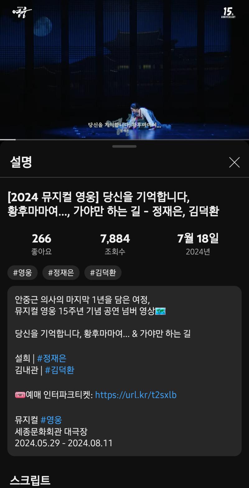 박제 감사합니다 에이콤!!!!!!!! 당신을 기억합니다 황후마마여 정재은 배우님으로 박제 꼭 보고싶었는데ㅠㅠㅠㅠㅠ 근데 2번째 사진은 내가 알던