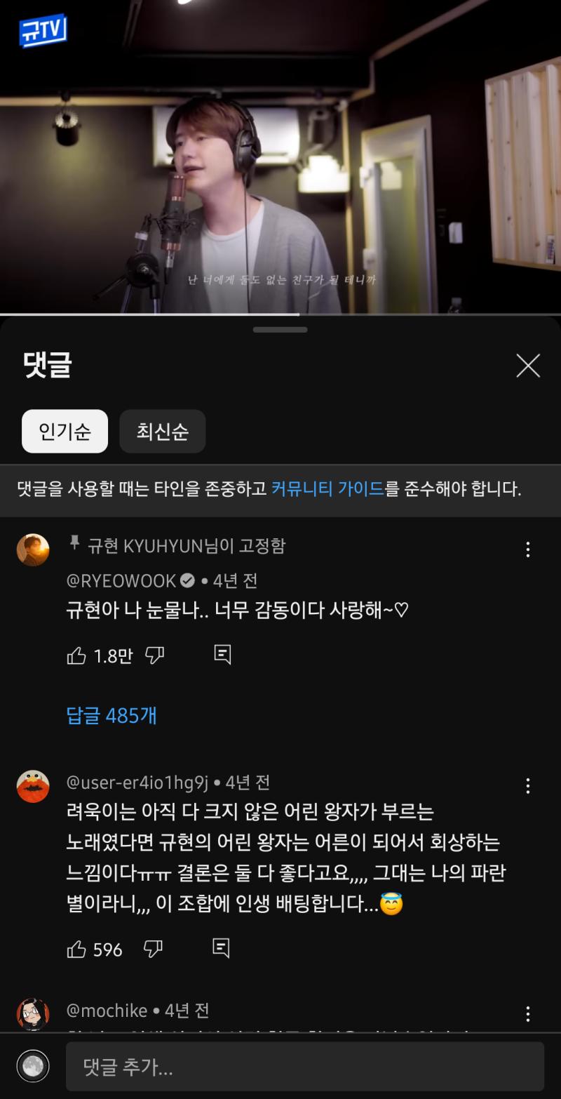 오늘의 위로는 규현 어린왕자 ㅠㅠㅠㅠㅠ 은광 어린왕자도 듣고 21일에 정식 리메이크도 들어야지