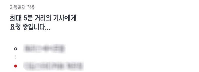 >>736 오..죽을것 같음 ㄹㅇ 지하철타고 버스타고 집까지 못갈거같아서 택시호출함