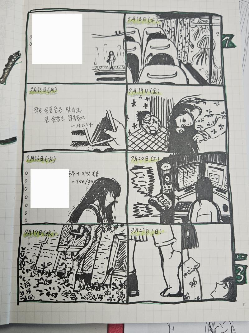 다이어리 공백이 너무 많길래 채워넣은 그림. 다음주는 다이어리 들고 다니면서 열심히 씀시다