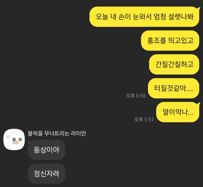 두근두근동상