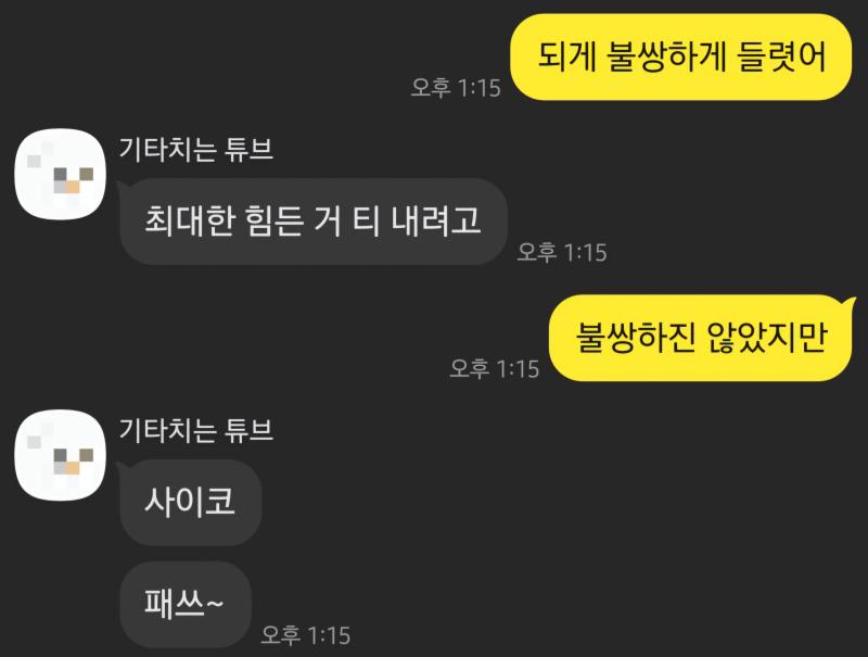 사이코 pass