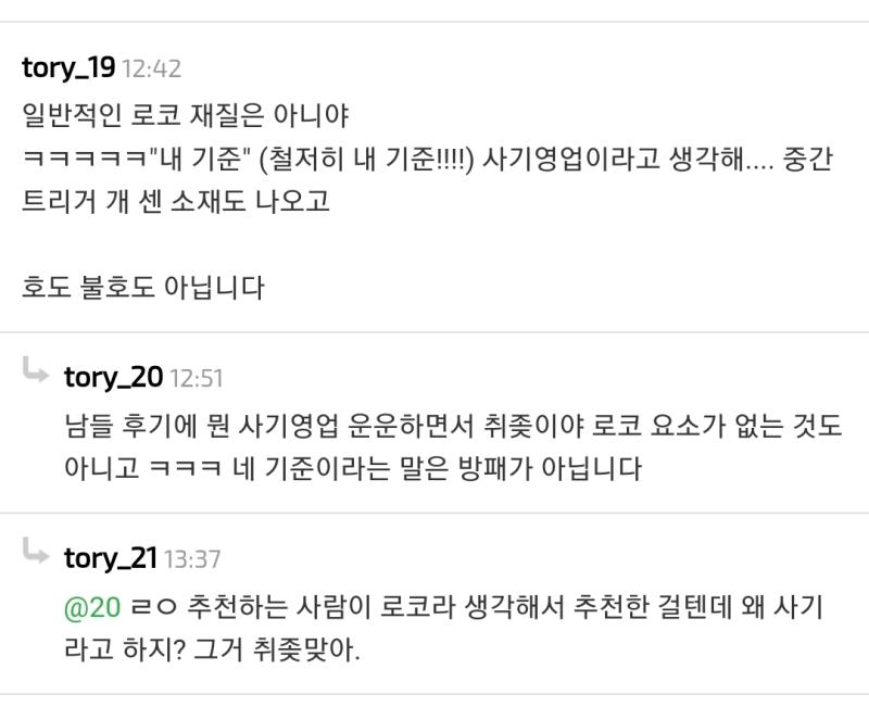 진짜 솔체빠들 문왕 로코 아니라면 발작하는거 꼴볼견이야ㅋㅋㅋㅋ 가부장적이고 여주 잠자리 인형 취급하는 갑질 남주 나오는거를 로코라고 하는건 맞말