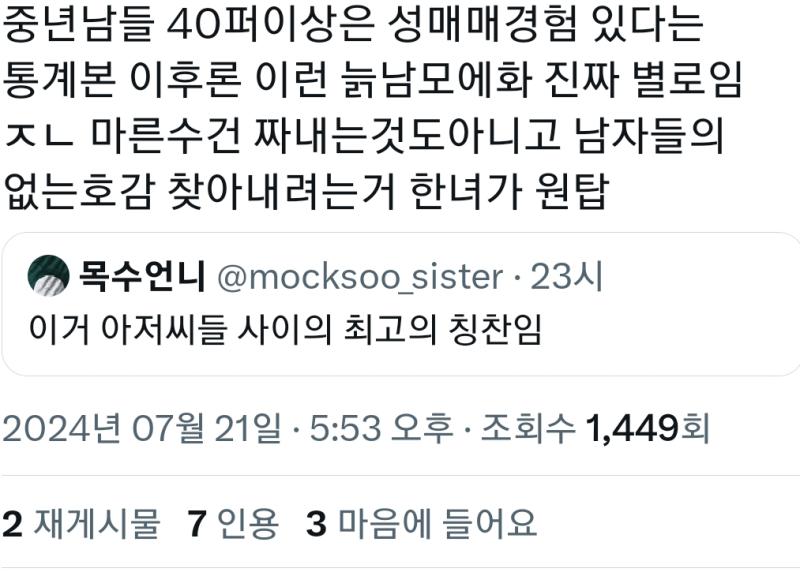 제발 느그 아버지가 그런대 다닌다고 티좀 네지 말아줄레 니네 집안이 그런거겠지 가만히 있는 다른 부모님 지네 집안 이랑 똑같은 수준 만듬????