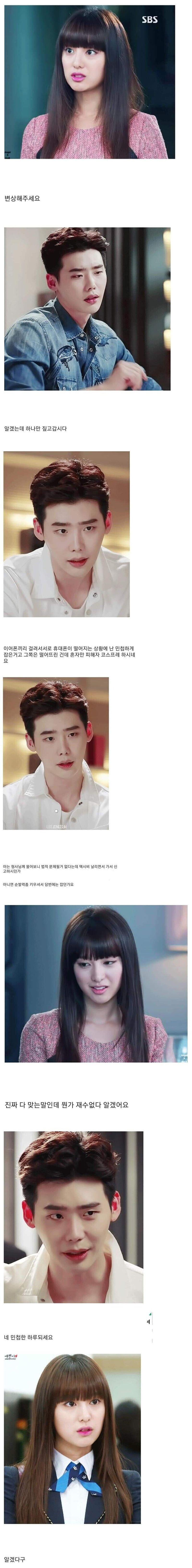 한국드라마식 대화법